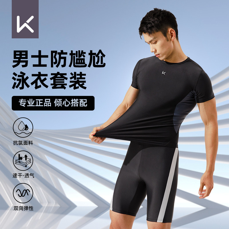 Keep Men's Swimsuit Swimming Trunks Set 2023 New Tops Boys Large Size Professional Quick-drying Full Set of Swimming Equipment