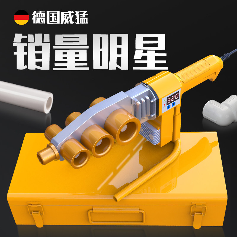 (WeiMan 455) fuser PPR water pipe hot melt machine hot vessel machine hydropower project home die butter
