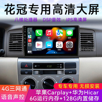 Suitable for 07-13 Toyota Corolla Large-Screen Android Navigation System Central Control Display with Integrated Reversing Image