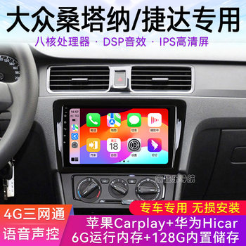 Suitable for 13-22 Models of Volkswagen New Santana Jetta Va3 Central Control Display Large Screen Car Navigation and Reversing All-In-One Machine