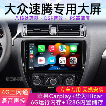 Suitable for 06-21 New and Old Models of Volkswagen Sagitar Central Control Display Large Screen Car Navigation and Reversing Image All-In-One Machine