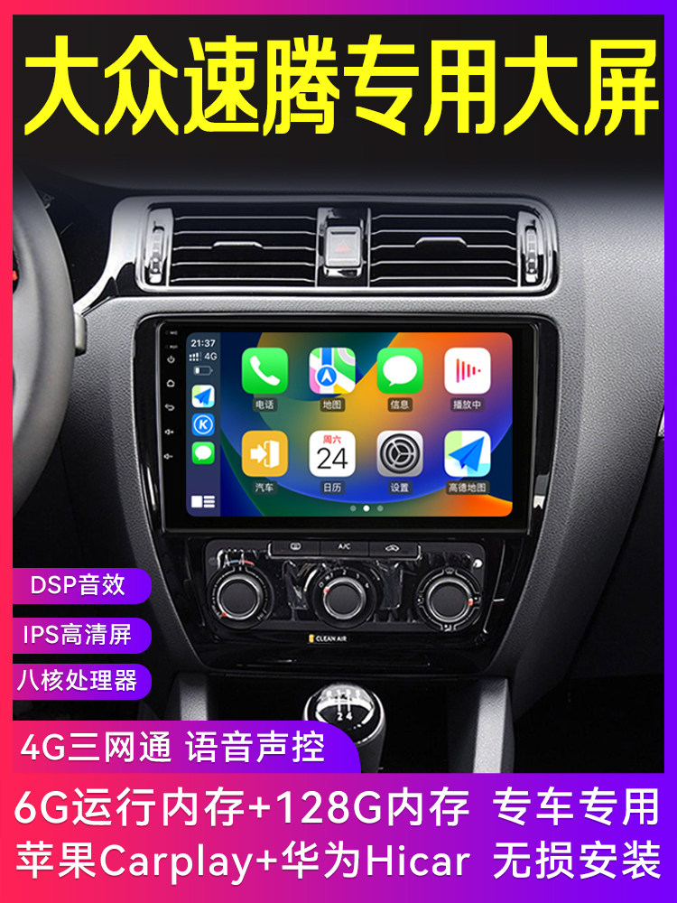 Suitable for 06-21 New and Old Models of Volkswagen Sagitar Central Control Display Large Screen Car Navigation and Reversing Image All-In-One Machine