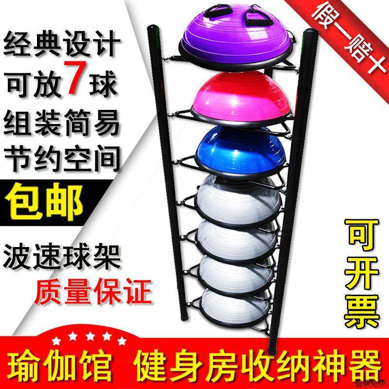 Iron Art Wave Speed Ball Shelf Containing shelf Yoga Mat Shelf Release Balance Ball shelves Multi-level gym delivery-Taobao