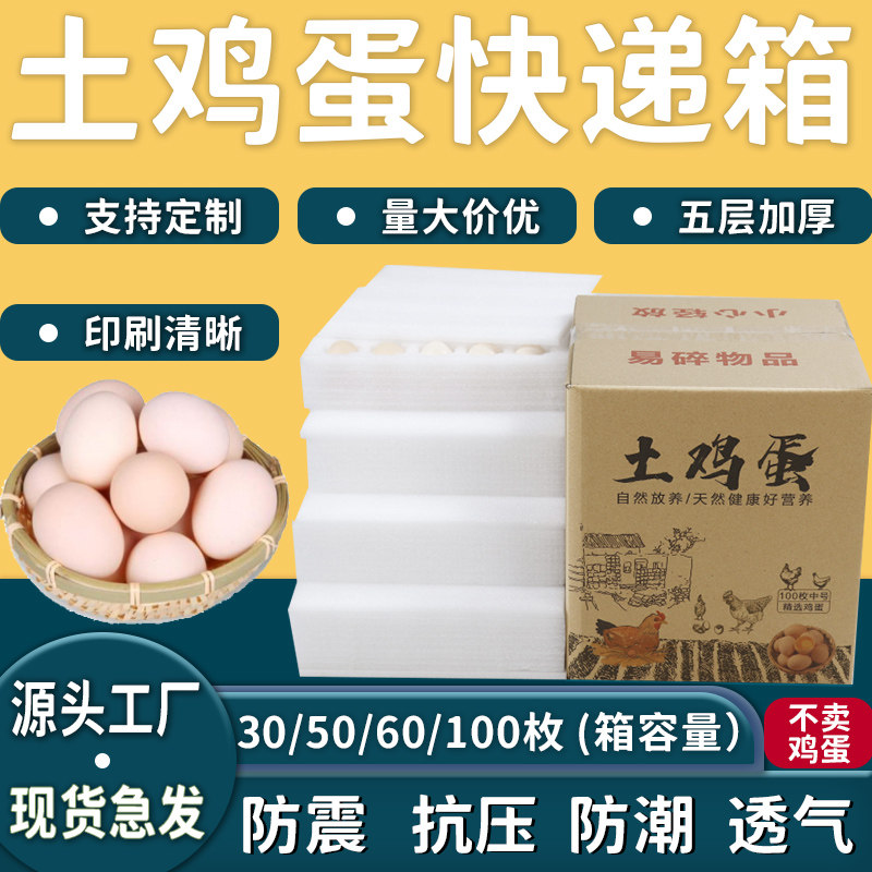 30 - piece of egg packaging box pearl cotton egg bubble shipping grass egg express custom carton custom