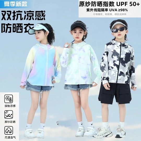 Summer children's sun protection clothing, cool feeling, anti-UV, thin sun protection clothing