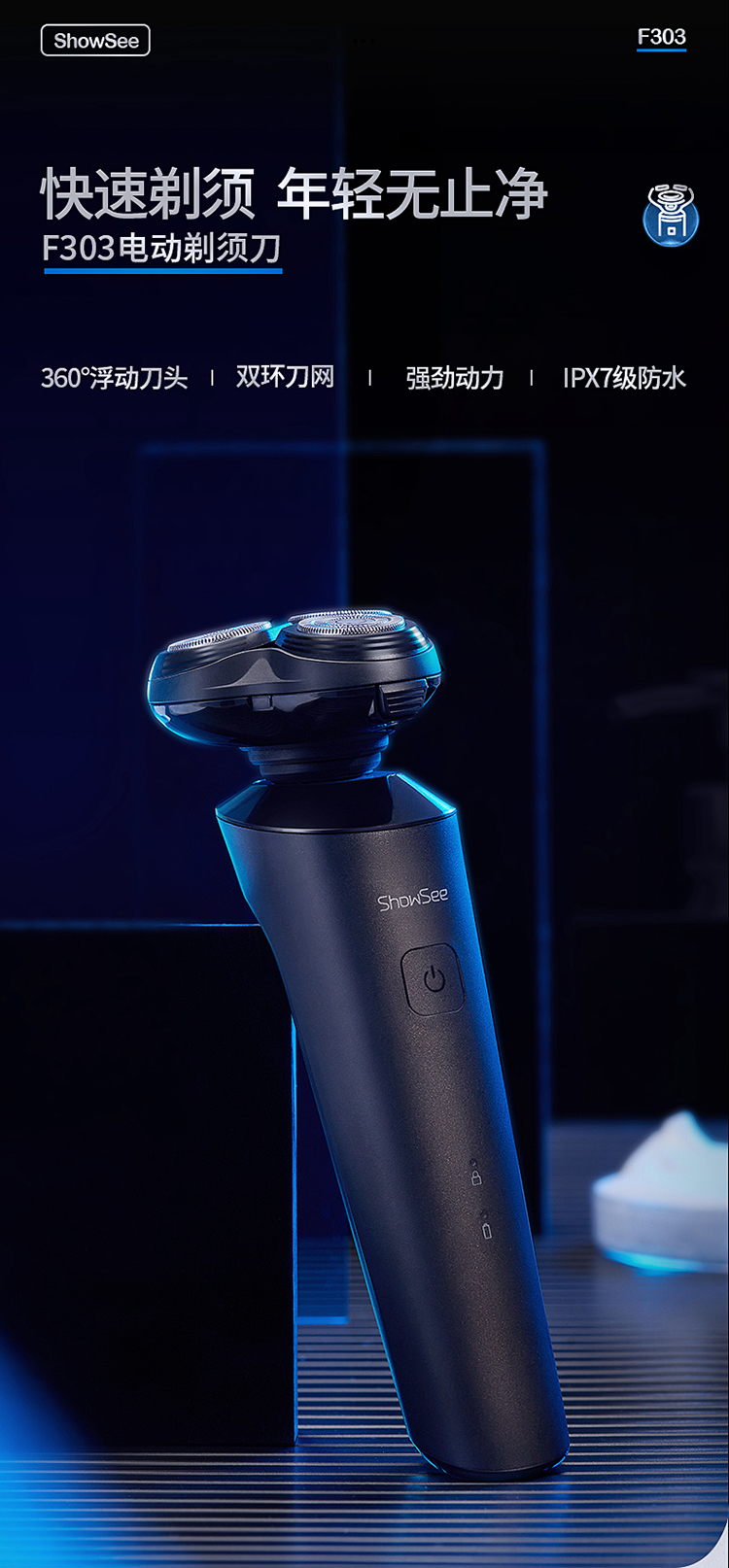 小米生态链 小适 F303 便携充电式三刀一体 电动剃须刀 天猫优惠券折后¥84包邮(¥109-25) 小米生态链 小适 F303 便携充电式三刀一体 电动剃须刀 天猫优惠券折后¥84包邮(¥109-25)