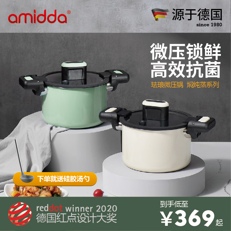 Amidda Stainless Steel Enamel Micropress Boiler Windows Ear Soup Cooker Multifunctional Household Electromagnetic Cooker Gas Cooker