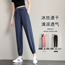 (Break Yard clear cabin) Ice silk sports pants women Summer thin section High waist loose bunches Anti-mosquito anti-pants casual pants