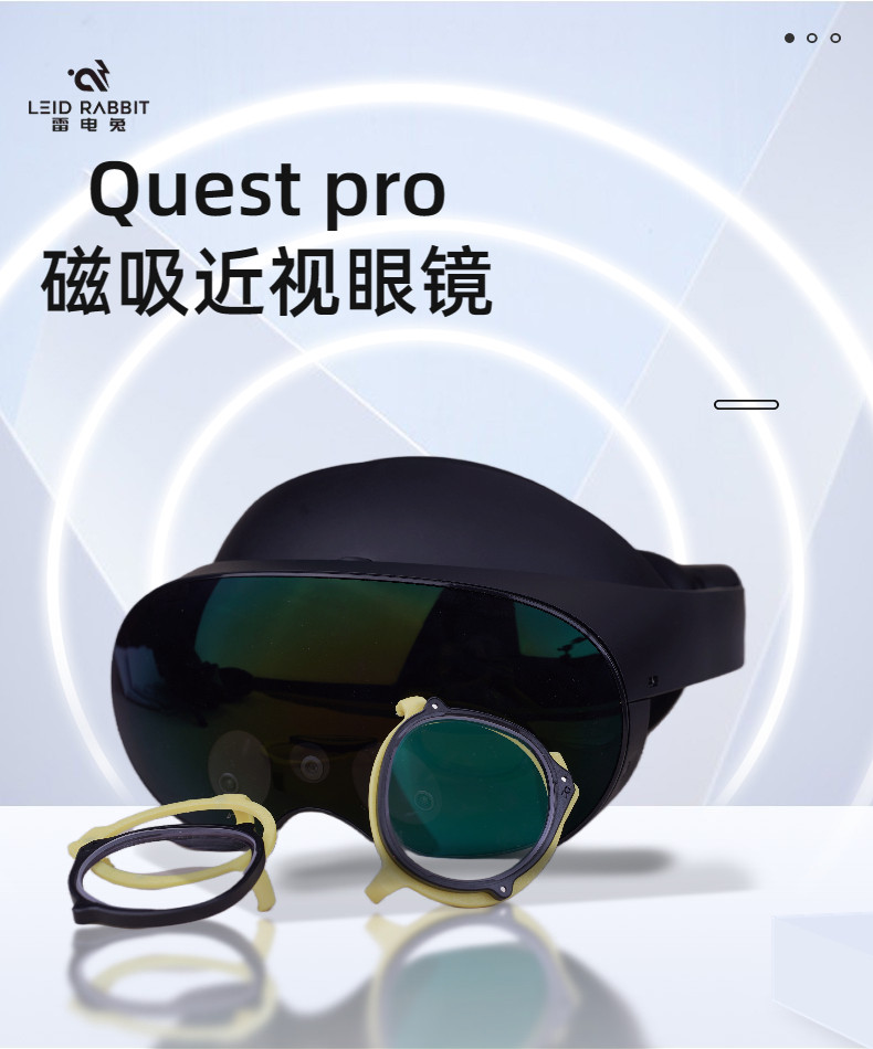 Умные очки oculus quest pro vr近视眼镜片镜框散光定制非球面防蓝光磁吸