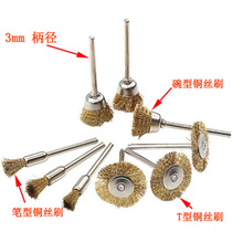 Brass wire steel wire pen brush bowl type T type grinding head electric grinding cleaning rust removing deburring paper play polished wheel 3mm shank