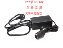 Home Power Converter 220v turn 12v Car Cigarette Lighter Socket On-board Vacuum Cleaner Refrigerator Adaptor