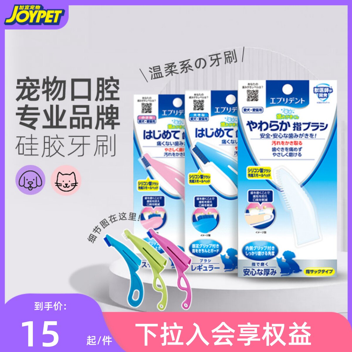 JOYPET Dog Toothbrush Package Cat Brush Toothbrush Small Dog Pet Cat Clean with Teeth