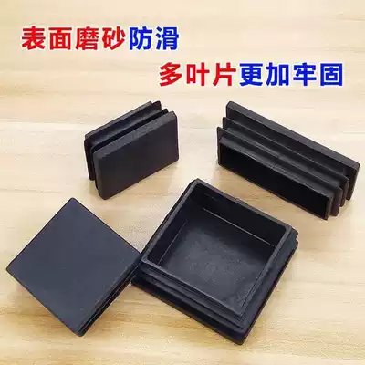 Youpin and ya stool head blocking plug wear-resistant cap round tube rubber 3 foot pad 5 inner block plastic square tube inner plug