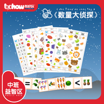 Cloth Fun Kindergarten Middle Class Puzzle Area Game Materials Mathematical Logic quantity Big ratio Early teaching toy
