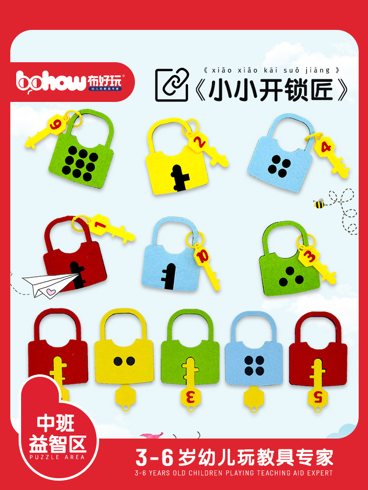 Cloth fun kindergarten middle class puzzle area corner handmade self-made teaching toys children locksmith shape point matching