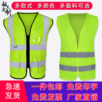 Reflective vest red strap management work luminous clothing fluorescent yellow net vest printing kindergarten yellow vest driver