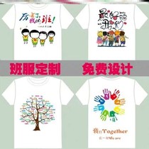Class clothes custom T-shirt printing logo fake two group building cultural shirt diy childrens clothing childrens short sleeve high school graduation custom