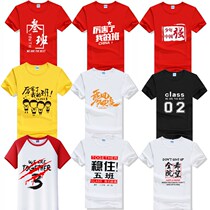 Summer kindergarten graduation sports class uniforms T-shirts for primary school children short-sleeved Classmate reunion overalls