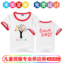 Childrens T-shirt custom cultural advertising cotton Primary School kindergarten class clothes logo hand-painted short-sleeved polo shirt diy