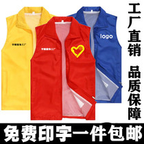 Custom LOGO campaign advertising double-layer horse clip custom volunteer vest volunteer work clothes printing