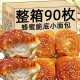 Old-Fashioned Honey Crispy Bottom Small Bread with Bean Paste Filling, Hand-Torn Crispy Bread, Whole Box Breakfast Snacks, Casual Snacks, Zero Food Items