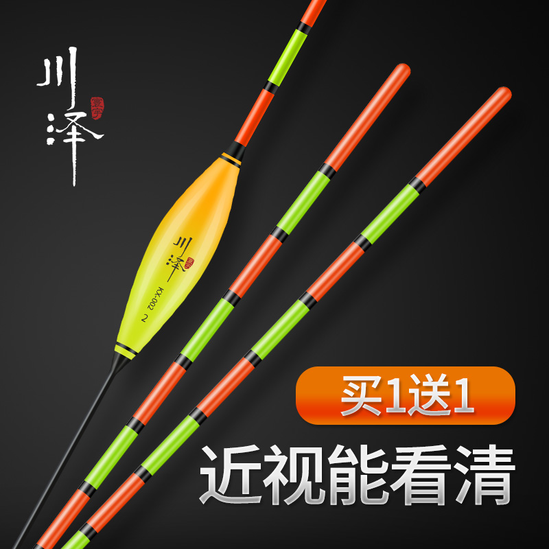 Japan imports Kawasawa bold eye-catching buoy set myopia crucian carp float hollow tail buoy long-range throw large object float resistance