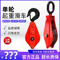 0 5 tons with hook lifting pulley 1t crane wheel Micro pulley group pulley Moving pulley Lifting pulley