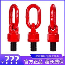 Universal ring 360 degree rotating ring screw High strength mold connection bolt Screw M8 10 12 16