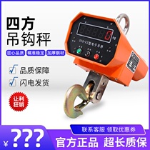 Hook electronic scale High precision aluminum scale-scale ocs shell square crane xz driving a type 5t3t10t