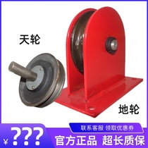 Lifting roller Ground roller Roller pulley 1 ton 2t fixed pulley Moving pulley Wire rope directional pulley