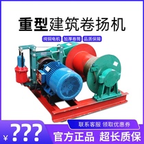 Heavy duty electric hoist 0 5t 1 ton 2 hoist Construction marine industrial grade crane 3T 5T10 fast