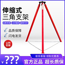 Hanging hoist bracket Retractable tripod Electric hoist Lifting triangle bracket Chain hoist bracket