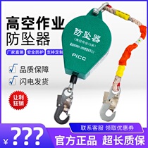 High-altitude anti-fall device Self-locking speed difference anti-fall protector elevator crane construction 3 5 10 20 30 meters 50 meters