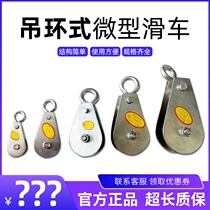 Pulley Lifting pulley Lifting pulley Crane pulley Micro pulley Pulley Pulley Fixed pulley Micro pulley