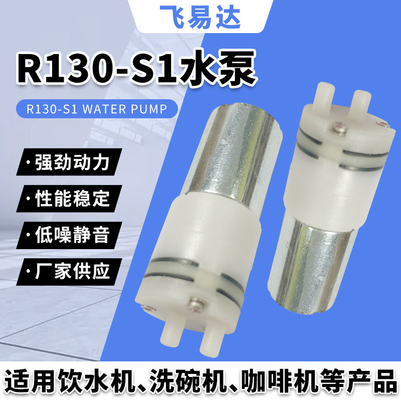 130 Water Pump Ear Cleaner Portable Dental Irrigator Diaphragm Pump 3.7V Flower Watering Device Self-Priming Pump Steam Mop Mini Water