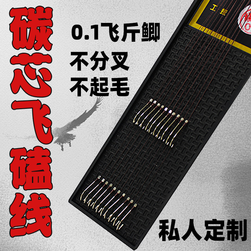 Carbon Core Laser Flying Kowtow PE Line Vigorous Code Tying Good Finished Sub-Wire Double Hook Anti-Wound Fish Hook Suit Custom