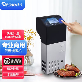 Low Temperature Slow Cooking Machine Commercial Sous Vide Vacuum Molecular Cooking Slow Cooking Stick Constant Temperature Steak Feeding Cooking Machine
