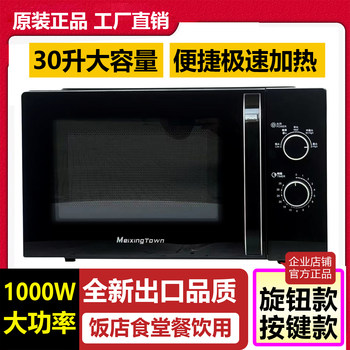 Export Commercial Microwave Oven 30 Liters Large Capacity Hotel Restaurant Convenience Store Turntable Type High-Power Household Defrosting Machine