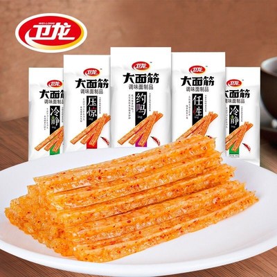 卫龙辣条大礼包小零食大全90回忆小吃休闲食品大面筋麻辣儿时零食