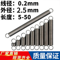 Tension spring with hook stainless steel spring wire diameter 0 2 outer diameter 2 5 size tension spring tension spring customization