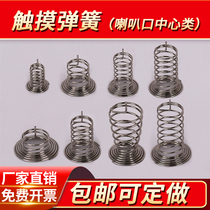 Touch spring switch button spring button antenna circuit board induction switch spring nickel plated can be customized