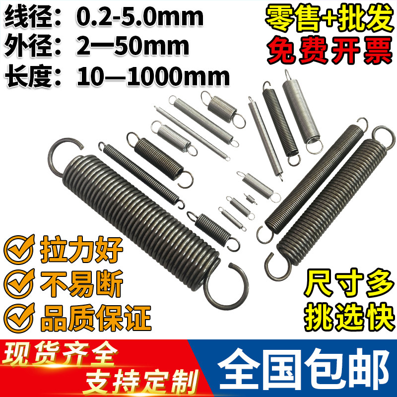 Pull spring belt hook stainless steel spring size long pull spring stretch strong pull oven spread frame sliding door spring custom