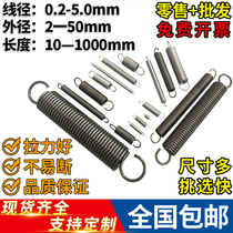 Tension spring with hook stainless steel spring size long tension spring tensile force oven display frame sliding door spring customization