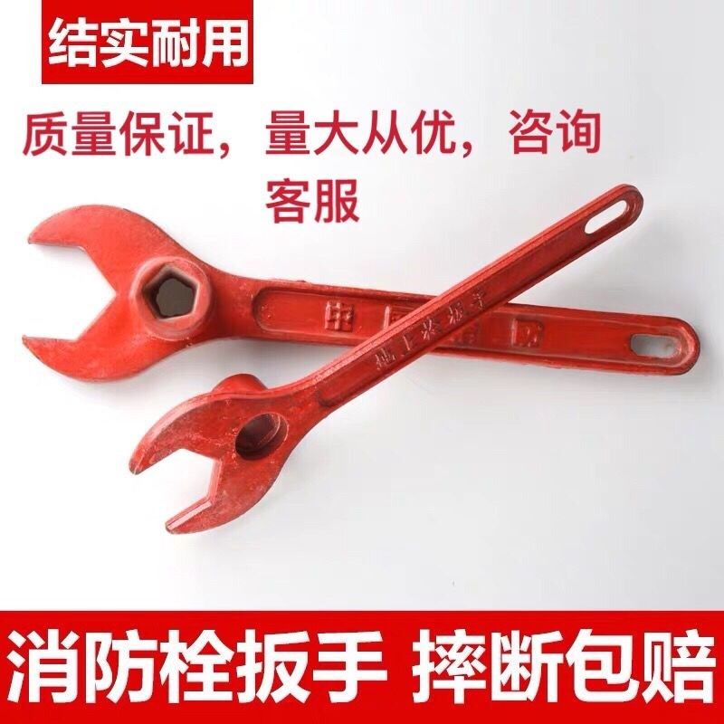 Fire Hydrant Wrench Outdoor Fire Ground Bolt Fire Underground Bolt Thickened National Tag Switch Special Universal Strong Magnetism