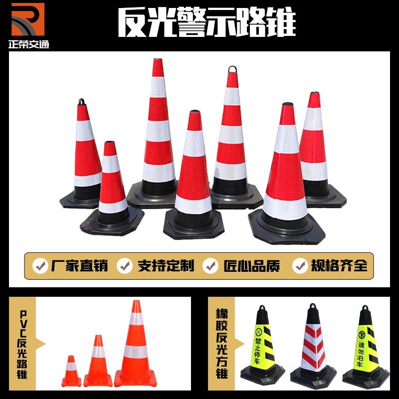 70cm Rubber Road Cone PVC Reflective Cone Lifting Ring Cone Barrel Safety Barricade Ice Cream Cylinder Warning Column Shunt Isolation