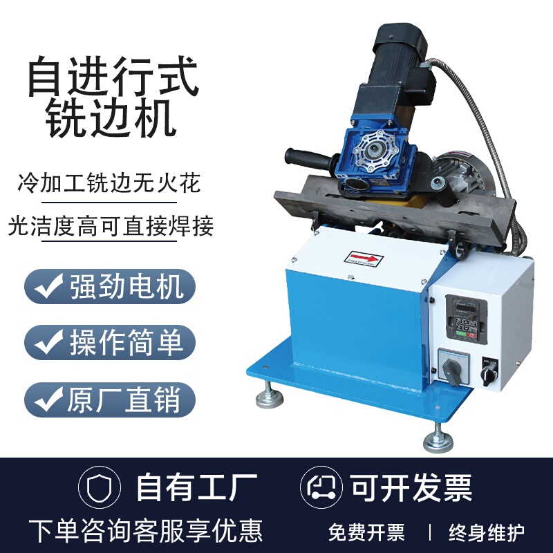 Self-Injection Flat Slope Machine Stainless Steel Flat Automatic Chamfering Machine Edge Milling Machine Long Strip Plate Slope Machine