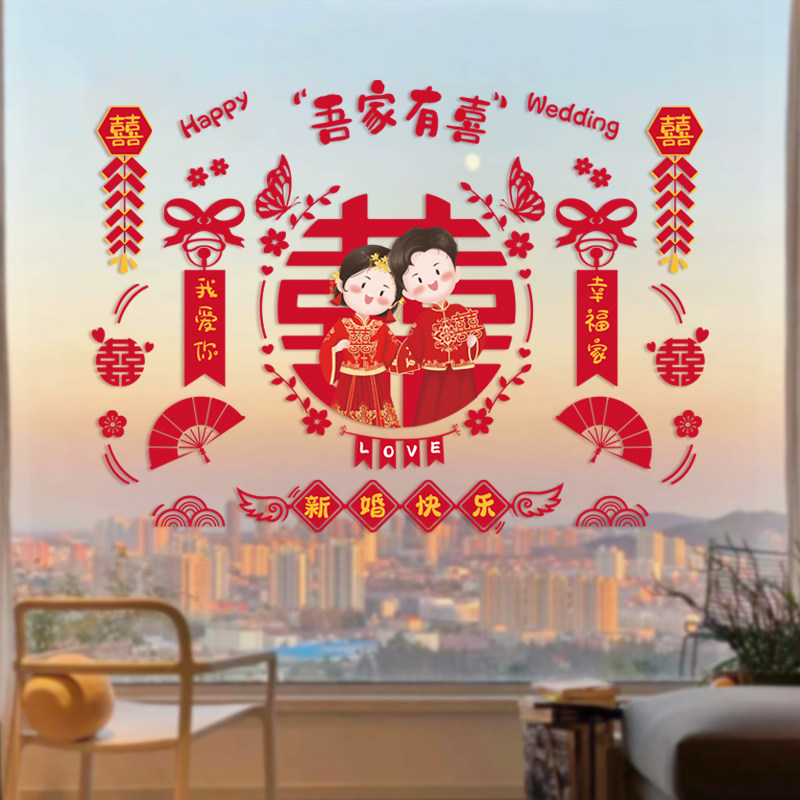 Happy word window stickers wedding room layout decoration glass window flowers small furniture electrostatic stickers stickers set wedding supplies