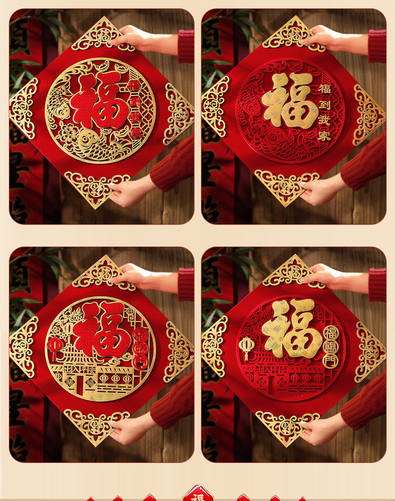 2024龙年新款高端福字磁吸门贴新年福字帖植绒挂饰春节大门装饰品-阿里巴巴
