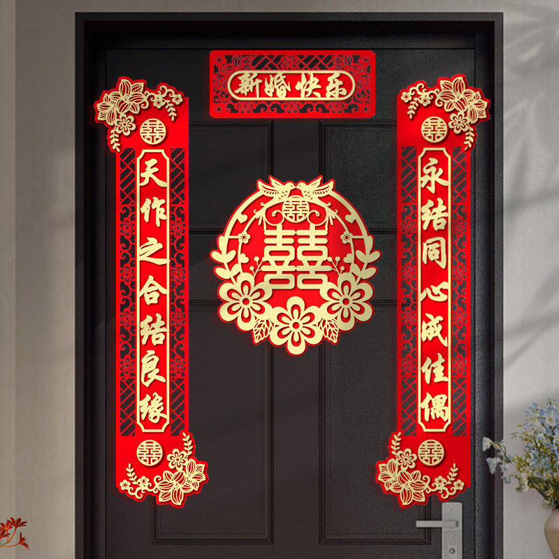 Marriage to the male Fang Marriage house Helianz Female Fang out of the door Wedding door wedding Heineword arranged full set of supplies Great All