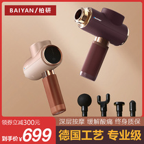 Mini fascia gun deep muscle relaxation massage instrument professional fitness electric massage gun ‰ 327013 ‰